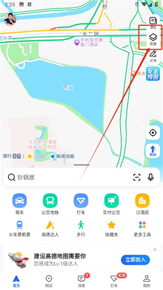 高德地图怎么弄成卫星地图