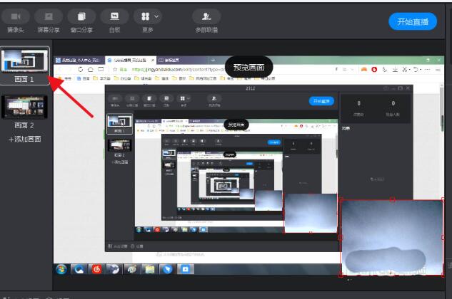 钉钉直播专业模式中删除多余画面的详细方法