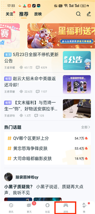 王者营地怎么看历史赛季段位 看历史赛季段位的操作方法