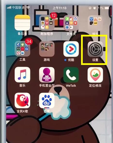 在iPhone 7 Plus上如何开启静音电话的设置