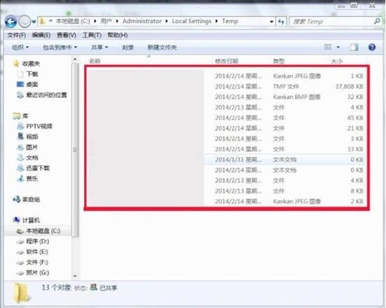 win7清理temp文件夹的操作方法