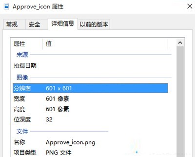 WIN10查看图片信息的简单操作过程