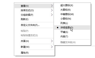 WIN10查看图片信息的简单操作过程