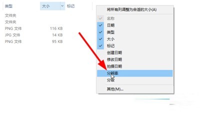 WIN10查看图片信息的简单操作过程