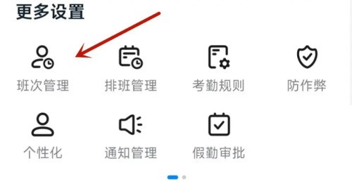 钉钉怎么修改打卡时间_钉钉修改打卡时间教程