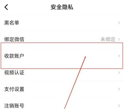 买号王如何添加支付宝收款