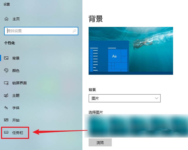 win10任务栏怎么合并 win10设置合并任务栏的方法