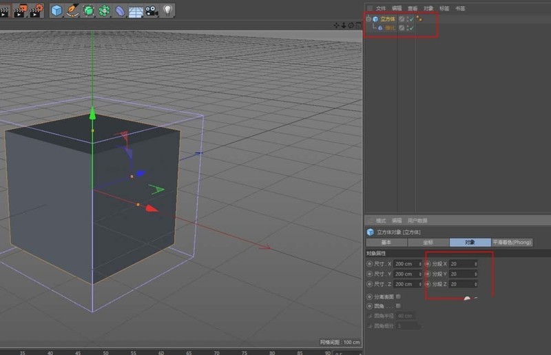 C4D使用锥化效果器制作屋顶的图文操作方法