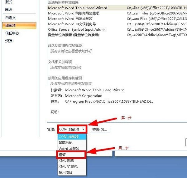 word页码是灰色不能用怎么办 word页码是灰色不能用的解决办法