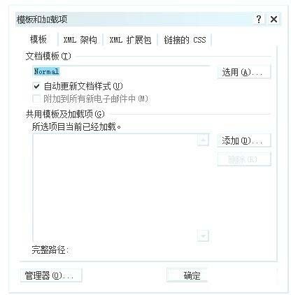 word页码是灰色不能用怎么办 word页码是灰色不能用的解决办法