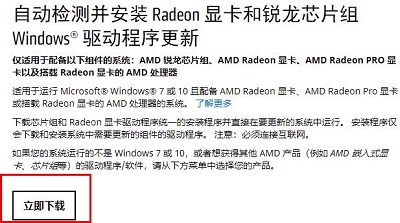 amd驱动打不开解决方法