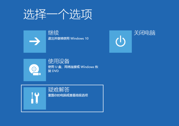 win10开机任务栏转圈的解决方法