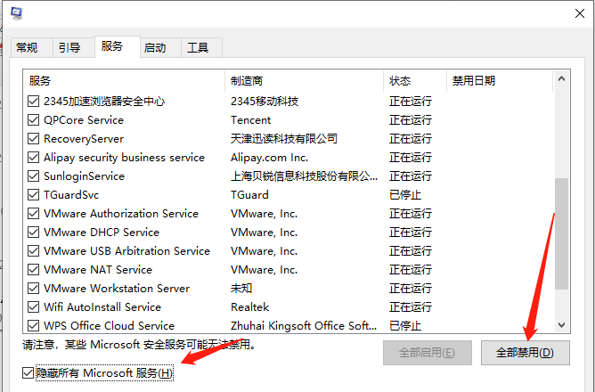 win10开机任务栏转圈的解决方法