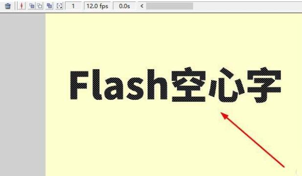 Flash制作空心字的图文操作内容