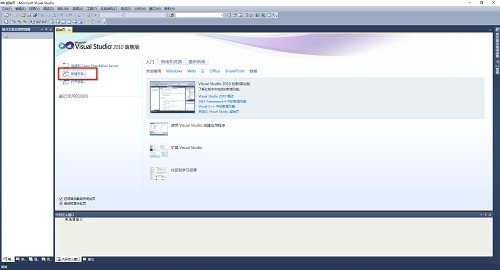 Visual Studio 2010怎么创建项目及头文件 Visual Studio 2010创建项目及头文件的方法