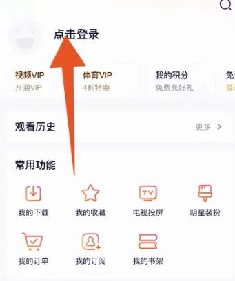 腾讯视频会员账号怎么共享 会员账号共享的方法