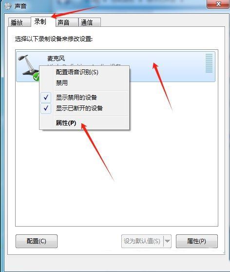 win7怎么消除麦克风的回音和噪声怎么办? Win7麦克风有回音的解决办法