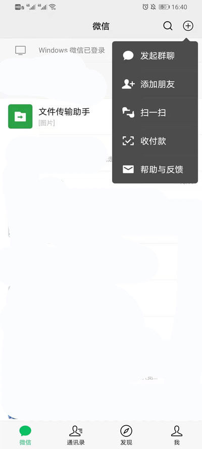 微信支付扣款顺序怎么设置