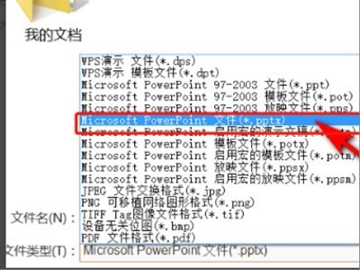 PowerPoint 2016无法打开此种文件类型怎么办 PPT打不开文件解决办法