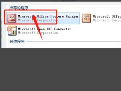 PowerPoint 2016无法打开此种文件类型怎么办 PPT打不开文件解决办法