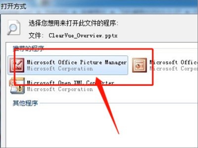 PowerPoint 2016无法打开此种文件类型怎么办 PPT打不开文件解决办法