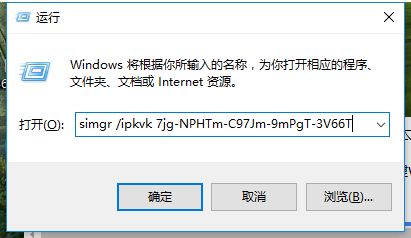 win7专业版的激活步骤教程