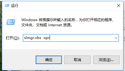 win7专业版的激活步骤教程