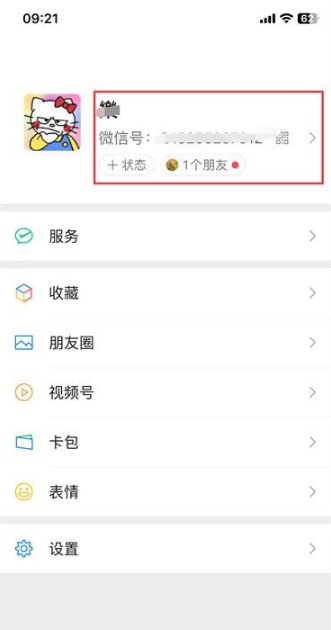 微信怎么制作二维码 制作二维码的操作方法