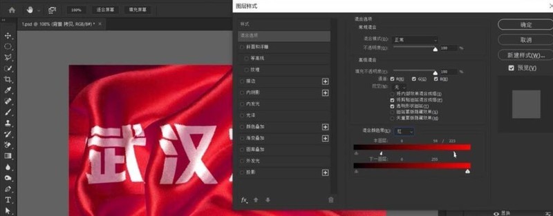 photoshop制作褶皱文字效果的操作步骤