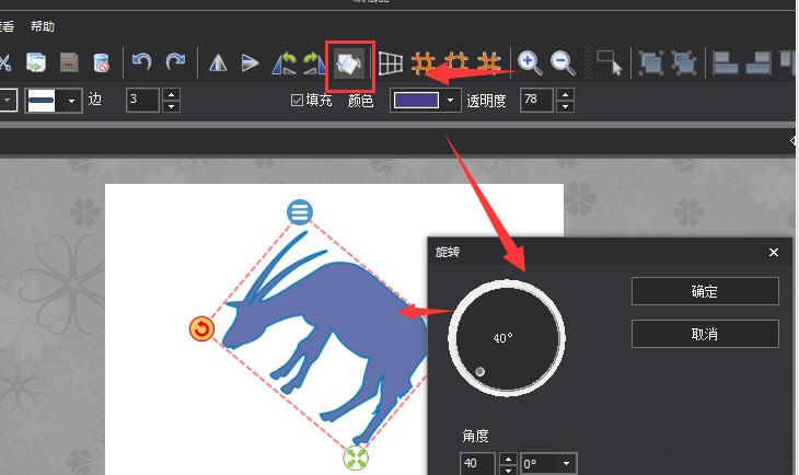 图片工厂怎样调整图形方向_图片工厂调整图形方向的操作流程