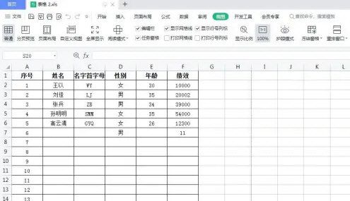 wps表格取消分页怎么弄 wps表格取消分页