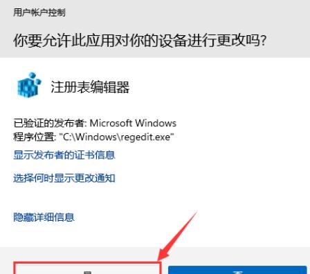 如何通过注册表编辑器在Windows 11中调整标准用户账户的UAC设置