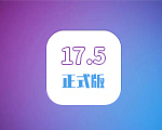 iOS 17.5旧照惊魂！这你受得了吗？iOS17.5还有哪些bug？