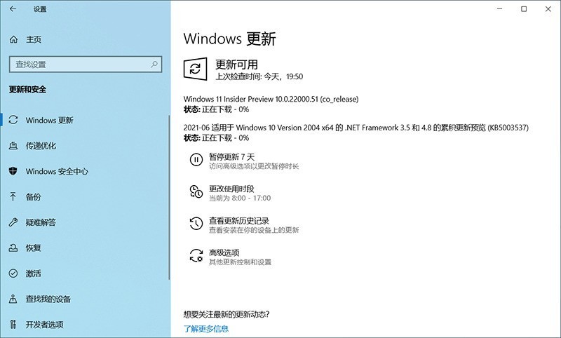 Win11消息怎么通过电子邮件接收_通过邮件接收Win11消息教程