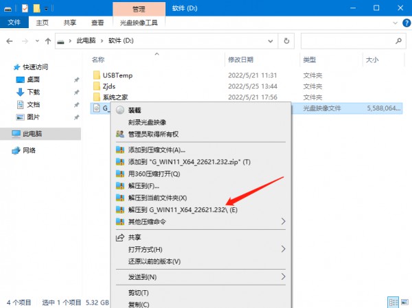 win11 clock watchdog timeout蓝屏怎么解决？详情