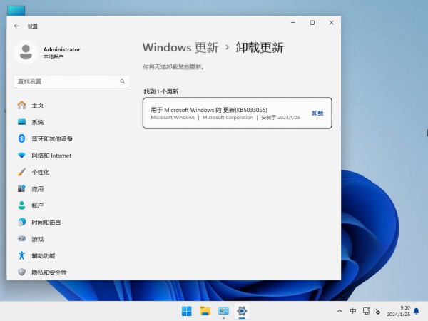 win11 clock watchdog timeout蓝屏怎么解决？详情