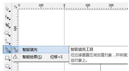 CorelDRAW交叉区域填充颜色的操作步骤