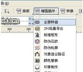 CorelDraw X4怎么快速转曲 CorelDraw X4快速转曲的方法