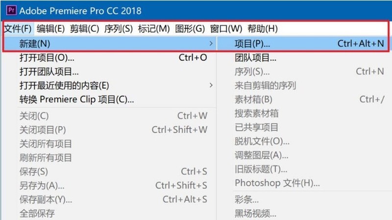 Pr怎么制作渐变字幕效果 Pr制作渐变字幕效果教程