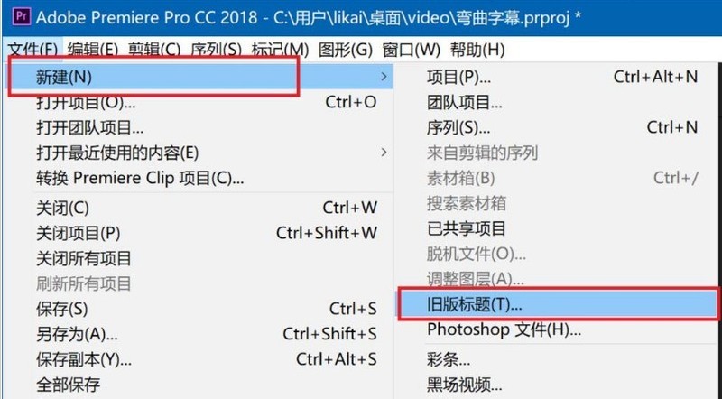 Pr怎么制作渐变字幕效果 Pr制作渐变字幕效果教程