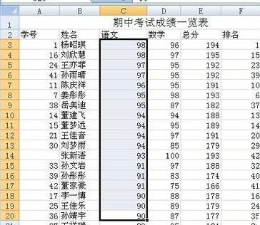 Excel计算一组数据的方差的操作方法