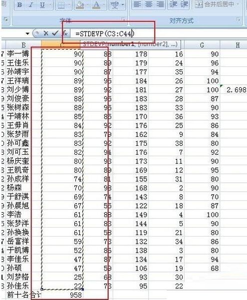 Excel计算一组数据的方差的操作方法