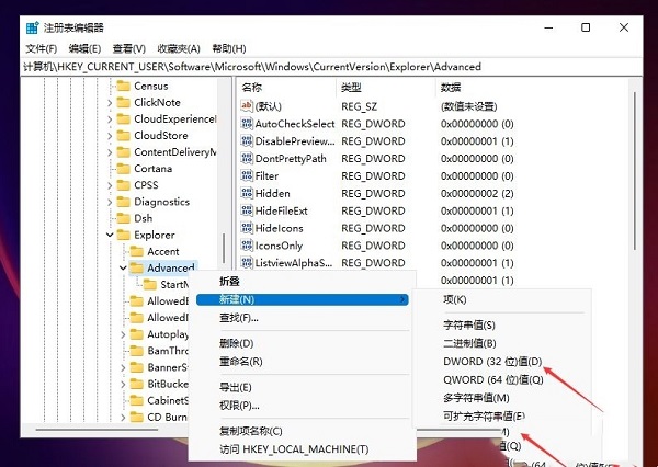 如何解决Windows 11系统中任务栏大小无法调整的问题