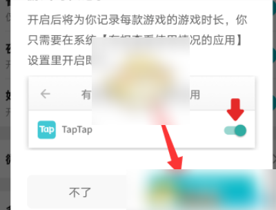 taptap社区怎么查看游戏时长 taptap社区查看游戏时长的方法