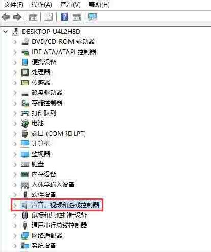 WIN10查看声卡型号的操作流程