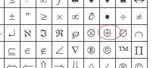 word输入带圆圈的乘号或加号的简单方法