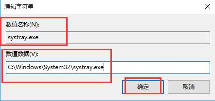 win10不显示音量图标的处理操作流程