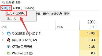 Windows10怎么重启资源管理器 Windows10重启资源管理器方法