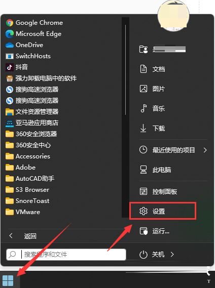 取消win11系统更新提示的方法分享