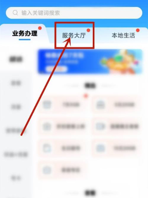 中国移动怎么查看充值记录